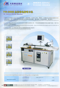 YW-300BȫԶ