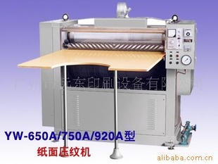 ԶӡYW-650A/750A/920Aֽѹƻ