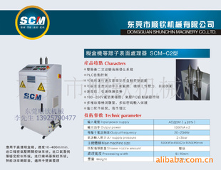 2011ϵ¿ӴĥϵͳSCM-C2