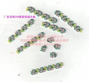 ֱͨUSB߲ͷPCB·