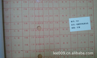 裁床菲纸、电脑菲纸