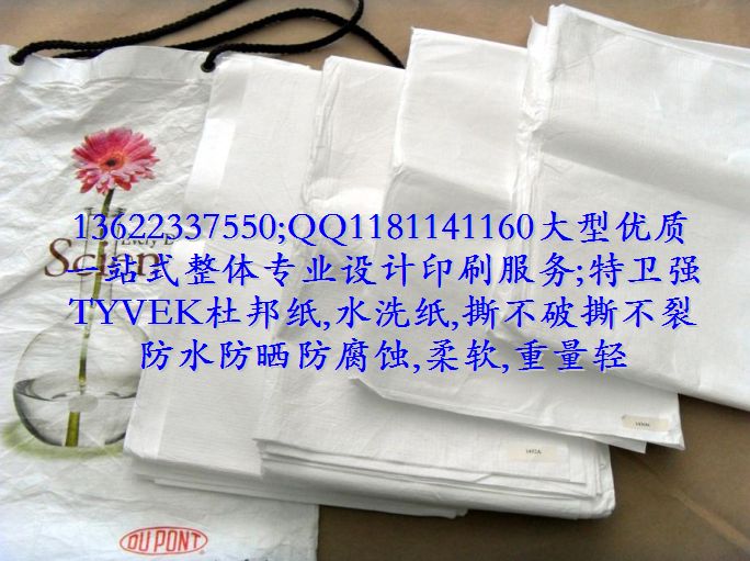 美国杜邦纸TYVEK泰维克,特卫强,诺美纸,高密度聚乙烯纸