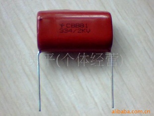 金属膜电容CBB81334/2KV(图)