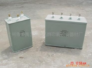 迅辉UV印刷光源电容器