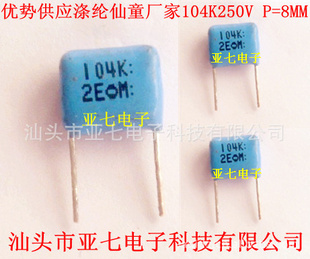ڵCBBͯ104K250V0.1UF250VP=8MM