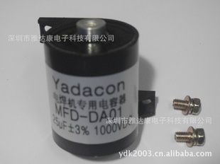 MFD-DA011000VDC25uFĤ50*60纸ͻ