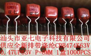 全新进口CBB电容474J63V0.47UF63VP=8mm
