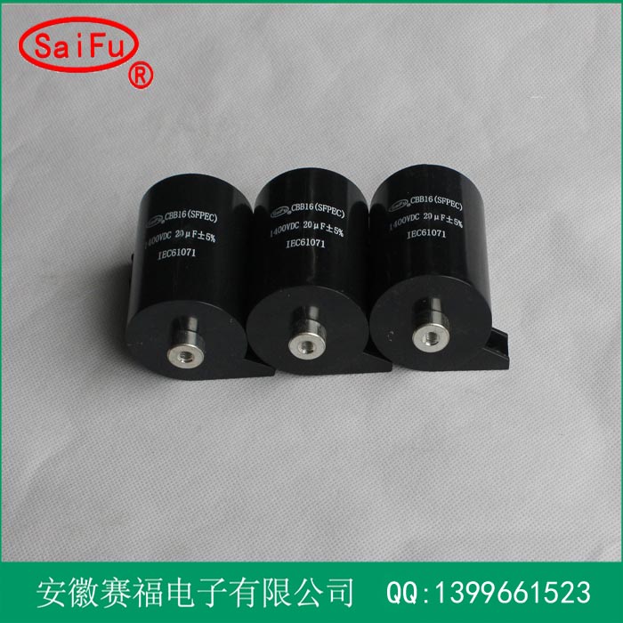 亸20UF1400VDC