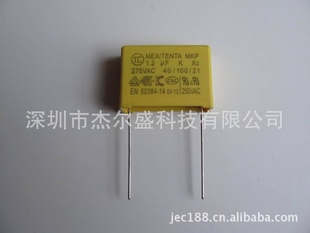 大特价现货X2安规电容1.2UF275V安规薄膜电容