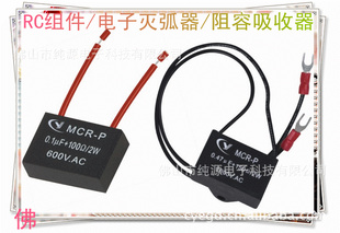 ֱݿƹõMCR-P0.22uF+220Ω/2W250V.
