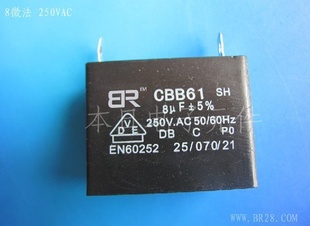 CBB8UF250VAC