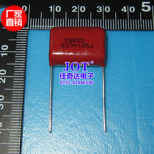 CBB105/630V1UF/630VĤݾ۱ϩJOT