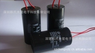 cbb60ת4uF/450V--5uF/450V--6uF/450V--8uF/450V