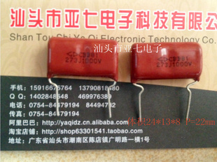 ȫCBBĤ273J1000V0.027UF1000VP=22mm
