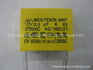 X2TENTA天泰TC安规电容2.0UFK275VAC安规电容