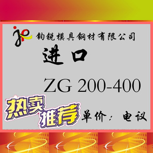 ֻZG200-400̼