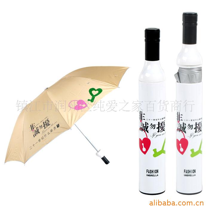 批发创意酒瓶伞饰品礼品批发网店