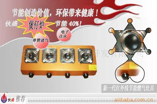 节能燃具,灶具,炉具,单灶,双灶