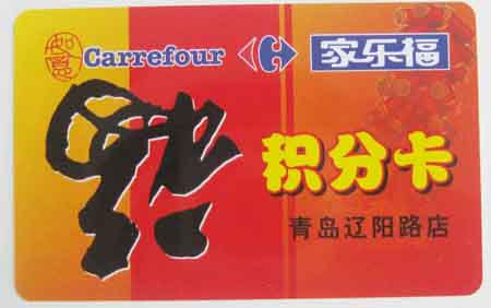 上海商场卡印刷-上海商场卡供应-上海商场卡批发