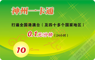 电信卡印刷厂家-电信卡印刷公司-印刷电信卡