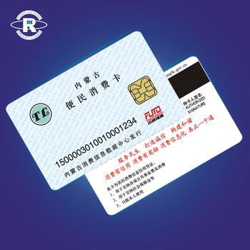 深圳智能卡IC卡厂家,制作智能卡厂家,大智能卡厂家