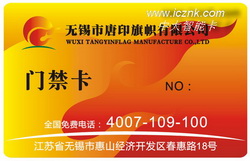 门卡,门卡制作,门卡印刷,门T5567芯片卡