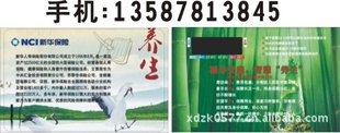公司门诊部店医院促销体温卡广告体温卡