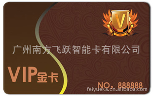 提供制作精美的美容超市PVC金卡VIP金卡