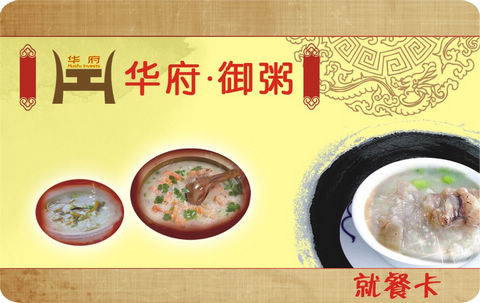 大酒楼vip卡,大酒楼会员卡,大酒楼储值ic卡