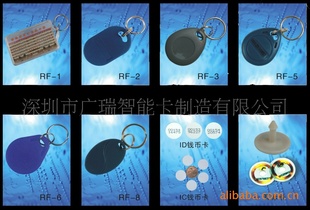IC卡钥匙扣卡(图)