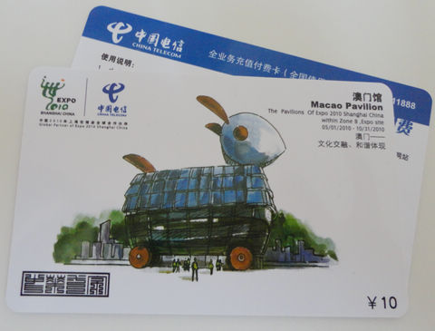 电信纸卡,电信密码卡,电信充值卡
