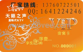 一卡通IC射频卡制作,印刷IC射频卡,门禁IC钥匙扣卡