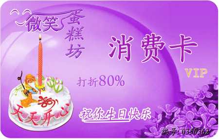 深圳消费卡制作,消费卡设计模版,消费卡制作厂商