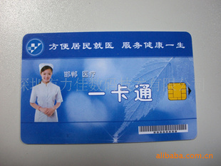 接触式IC卡,接触式IC卡厂家,接触式IC卡制作