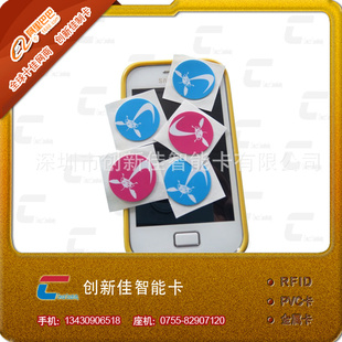 RFIDӱǩ,NFCӱǩNFCRFIDTag