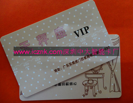 服装店会员卡制作,服装店储值/消费/积分/打折卡制作