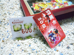 厂家出厂价直销打折卡