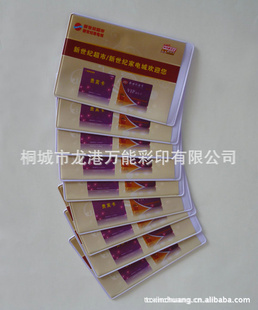 厂家批发龙印贵宾卡制作