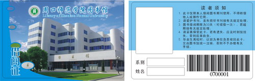 校园借阅卡,校园图书馆阅读卡,学生借书卡
