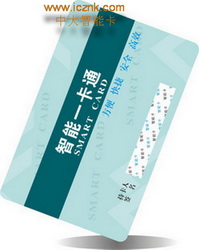 做智能卡,智能卡工厂,智能卡批发,智能卡制作