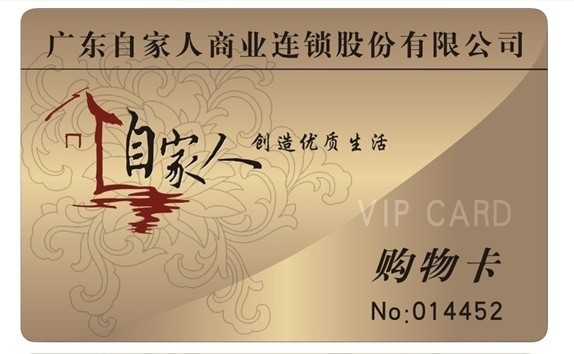IC卡制作-IC卡制作厂家-IC卡价格-供应IC卡