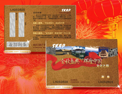 电信缴费卡,PVC电信缴费卡,电信缴费密码卡