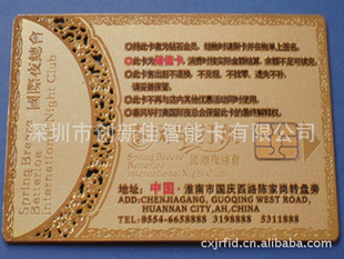 -接触式金属IC卡制作,深圳接触式金属IC卡厂家