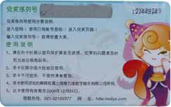 天津制卡-天津刮刮卡-河西刮刮卡-河东刮刮卡-塘沽刮刮卡制作