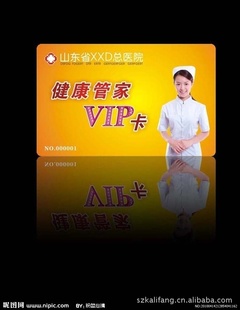 制卡,价格惠