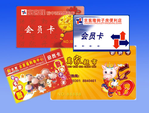 百货公司会员卡制作/百货店会员卡制作/商场vip卡制作