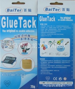 bluetack75gζ