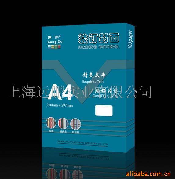 Ϻ۶A4-PVC-20umĥɰװ