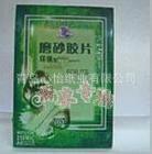 金煌装订胶片塑料封面封皮A40.25磨砂胶片25C装订封面210*297