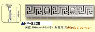 PU(HP-8229)
